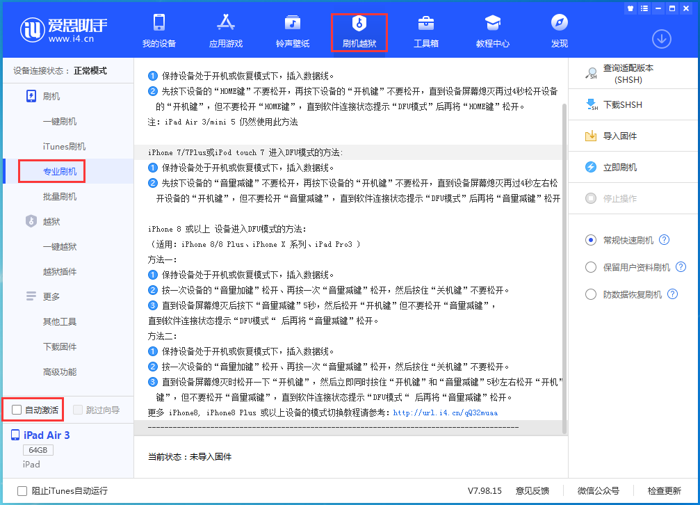 禄劝苹果手机维修分享iOS 14.4 RC版_iOS 14.4 RC版一键刷机教程 