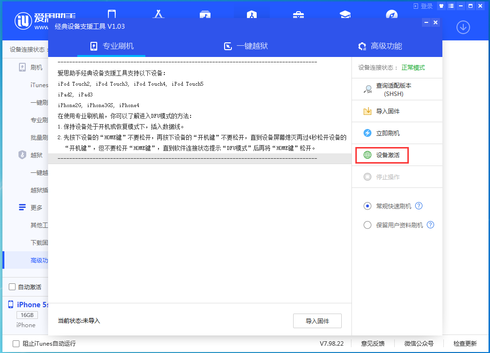 禄劝苹果手机维修分享iOS 12.4.9正式版_iOS 12.4.9 正式版一键刷机教程 