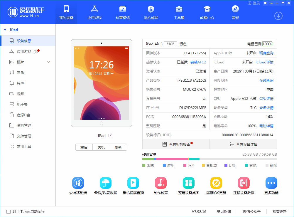 禄劝苹果手机维修分享iOS 14 测试版_iOS 14 测试版一键刷机教程 